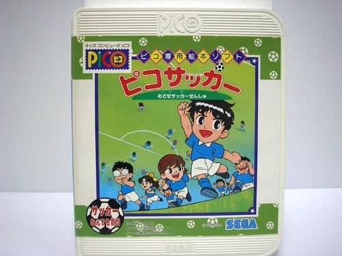 Amazon | ピコソフト ピコサッカー めざせサッカーせんしゅ | サッカー
